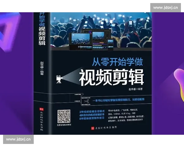 从零开始系统学习视频剪辑的完整入门指南与全面实践路径方法解读