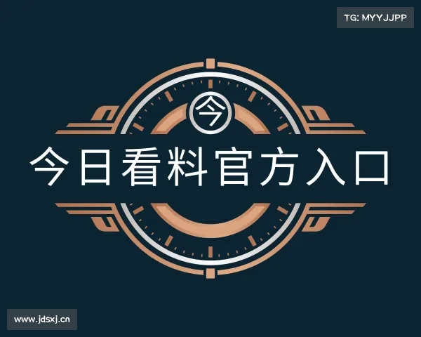 发现黑料今日吃瓜网